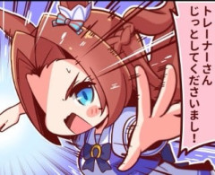 【ウマ娘】トレーナーのほっぺに止まった蚊をカワカミプリンセスが退治しようとした結果ｗｗｗ