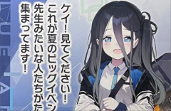 【画像】ブルアカのアリスちゃん、ノンデリすぎるｗｗｗｗｗｗｗｗｗｗ