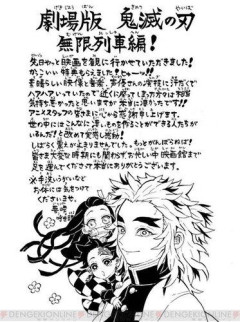 【悲報】鬼滅の刃の作者「余計な発言はしないでおこう!」←これ