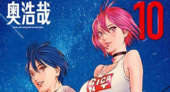 【悲報】『GANTZ』奥浩哉さん、最新作『還暦姫』で漫画家引退へ・・・・・・・・・