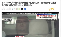 【画像あり】キラキラネームの暴力団幹部、逮捕