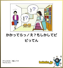 【画像】腹筋崩壊するほど笑った画像貼っていけｗｗｗｗｗ