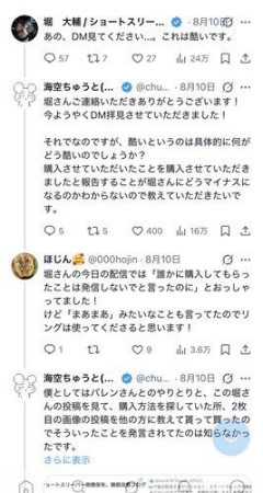 【悲報】ショートスリーパー堀大輔スマートリングをプレゼントされいよいよ逃げ場が無くなる