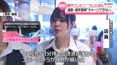 【画像】めちゃくちゃセックスしたくなるアイドル系・美人レストラン店員、ニュースに登場wwww