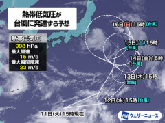 台風17号(予定)､15号と同じく東の海から関東に上陸か