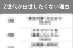 【画像】Z世代が出世したくない理由ｗｗｗｗｗｗｗｗｗｗｗｗｗｗｗｗｗｗｗｗｗｗｗ