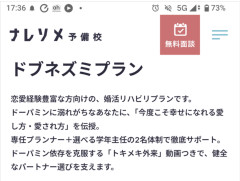 【超悲報】結婚相談所さん、入会費20-30万円+月額1万７０００円くらい+退会金かかる模様