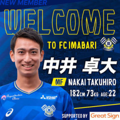 【悲報】元レアルの中井くん、足元のうまさは相当なのだが足が遅すぎる…