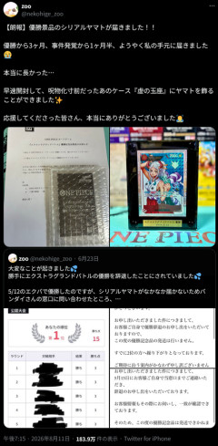 【続報】カードゲーム大会の優勝賞品を勝手に辞退された人、その後の経過がこちらｗｗｗｗ