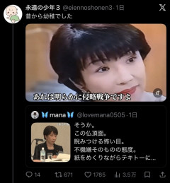 高市早苗、昔から幼稚で無知だった。田原総一郎にボコボコにされる映像が発掘されてしまう  [668024367]