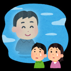 彼氏が亡くなって4年経った