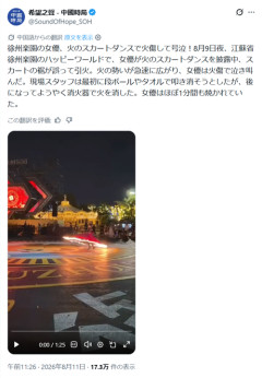 【悲報】女さん、仕事中なのに炎上するｗｗｗｗ