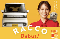 【朗報】BYDの軽EV「ラッコ」の受注が発売2週間で1000台超え。日本では売れないとか言ってた奴息してる？
