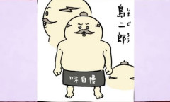 【画像】映画『ちいかわ』ボンボンドロップシール、島二郎（半裸中年男性）の前掛けが外れて露出されてしまうエラー個体が確認！　これはｗｗｗｗｗ