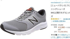 【悲報】40超えたらNIKEやニューバランスのスニーカー履くのが恥ずかしくなってきた・・・・・・・・・
