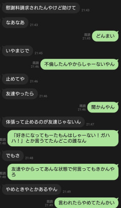 【警告】金を貸したら戻らない！？飛田新地でタカられた男の末路ｗｗｗｗ