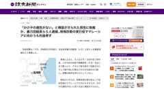 ヤクザさん、特殊詐欺のかけ子として49歳無職をマレーシアに送り込むも現地から使えないと返品されブチ切れ