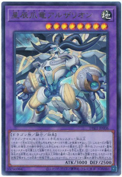 【遊戯王大会結果】第1回あざらCS チーム戦　優勝は【アルス＝マグナエルフェンノーツ】【烙印ドラゴンテイル】【烙印光と闇の儀式】！