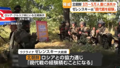 ゼレンスキー大統領、日本や韓国に警告「ロシアに北朝鮮のミサイルや兵士が投入されるほど改良も進む」！