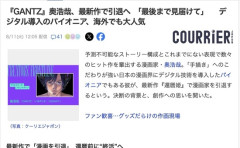 【漫画家】『GANTZ』の奥浩哉先生、最新作『還暦姫』で漫画家引退へ