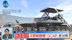 日・英・イタリアによる次期戦闘機開発「米国以外の選択肢できた」！