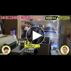 【悲報】Ｚ世代ジャップ「新幹線の自由席って切符なくても乗れますかー？」駅員「無理です」