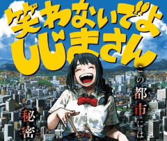 【感想】『ヒロアカ』作者・堀越先生の新作読切がジャンプに掲載！さらなる進化を遂げた画力でホラー漫画に挑む！