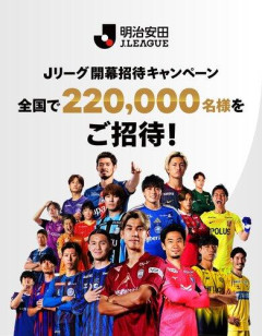 【朗報】Jリーグ開幕節で過去最多の47万人超を記録ｗｗｗｗｗｗｗｗｗｗ
