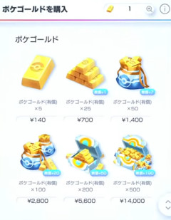 【疑問】微課金ってどれくらい？