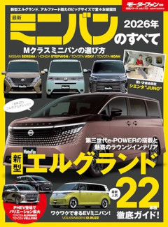 【画像】お盆のミニバン族、限界突破ｗｗｗｗ