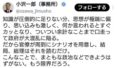 【正論】小沢一郎「高市首相は知識が圧倒的に足りない分、思想が極端に偏り、思い込みも激しい」