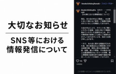 中止を発表した琵琶湖三市同時花火大会の実行委が警告｢関係者への誹謗中傷には発信者情報開示請求､損害賠償請求その他の法的対応｣