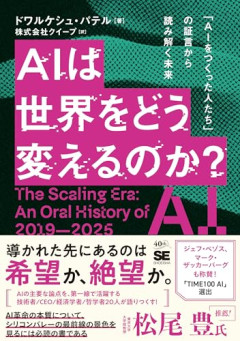 【悲報】一般的な店舗のポップや広告、もはやAIを使うのが当たり前になってしまう……