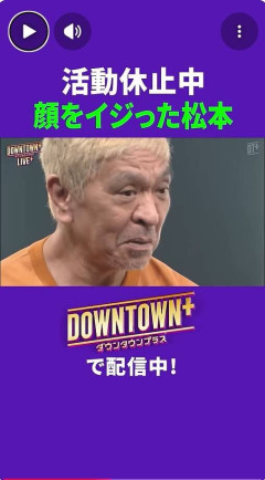 【画像】整形後の松本人志の近影ｗｗｗｗｗｗ