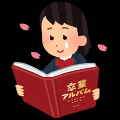付き合って二週間の彼女が、学生時代の卒アル全て焼却したと聞いて気持ちが冷めつつあるんだが