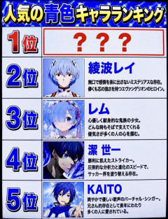 【衝撃】Z世代に人気の「青髪キャラランキング第1位」ガチで予想外すぎた件