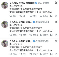 【悲報】男の人生、実は女の3倍イージーモードだったｗｗｗｗｗｗｗｗｗｗｗｗｗｗｗｗｗｗｗｗｗｗｗｗｗｗｗｗｗｗｗｗｗｗ
