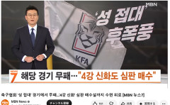 【悲報】韓国人「2002年のワールドカップで韓国が4強になれたのって買収したからじゃないの?」