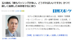 【速報】玉川徹氏「ぼくも結構バッシングが多いタイプなんですけど、どうすればいいですか」
