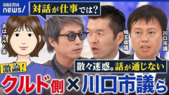 クルド人　トルコ政府による恩赦法で日本から消えることに　クルド人達に襲撃されてきた埼玉県議やジャーナリストからお祝いのメッセージが届く