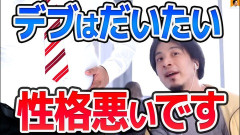 デブが嫌われる本当の理由ｗｗｗｗｗｗｗｗｗｗｗｗ