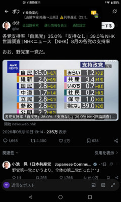 ヘリ基地反対協議会、構成団体はほぼ全て日本共産党と判明  [8/12]
