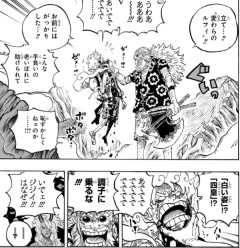【ワンピース】ロジャー海賊団ギャバンさん、自分の過去を棚に上げてルフィに説教してしまうｗｗｗｗ