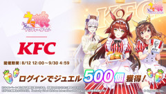 【ウマ娘】ケンタッキーコラボが急遽延期も5分後に再開