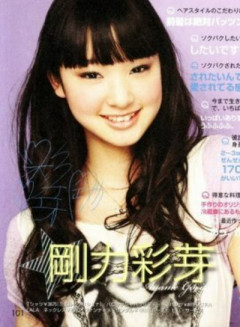 【画像】「剛力彩芽」←コイツが天下取れなかった理由