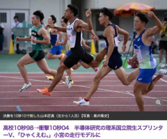 韓国人「日本の半導体研究員が陸上で10秒04を記録し、韓国記録を破ってしまう‥」→「日本の一般大学院生に韓国陸上が完敗‥」
