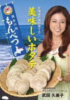 【驚愕】武田久美子さん、23年ぶりに写真集発売！伝説の貝殻水着とマッチとのキスを激白・・・・・・・・・