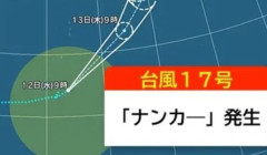 大型の台風17号「ナンカー」が発生ｗｗｗｗｗｗｗｗｗ
