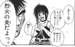 烈火の炎のタイトル回収