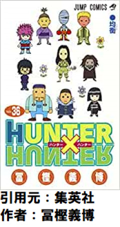 【HxH】旅団の過去編読んだけどこいつら悲しすぎない？？？？